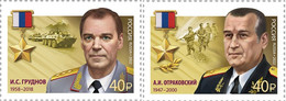 2022 Russia The Heroes Of The Russian Federation MNH - Nuovi