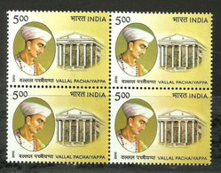 India 2010 VALLAL PACHAIYAPPA Block Of 4 Stamps MNH As Per Scan - Autres & Non Classés
