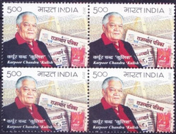 India 2012 Karpoor C Kulish Journalist, Poet, Philosopher Block Of Stamps MNH As Per Scan - Autres & Non Classés