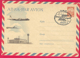 U.R.S.S. - FIRST FLIGHT MOSKOW - NEW YORK °15.VII.68* SU AEROGRAMMA - Storia Postale