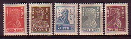 RUSSIA - UdSSR - 1923 - Freimarken - 5v** Mi 215A-219A Original Gomme Sans Charnier - Used Stamps