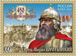 2022 Russia The 450th Anniversary Of The Battle Of Molodi MNH - Nuovi