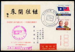 1976-Taiwan Rep.Of CHINA - FDC - FDC