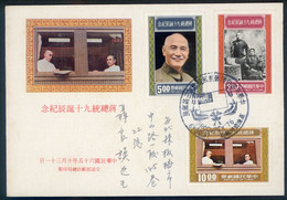 1976-Taiwan Rep.Of CHINA - FDC - FDC