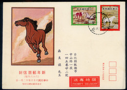 1977-Taiwan Rep.Of CHINA - FDC - FDC