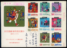 1974- Taiwan Rep.Of CHINA - FDC - FDC