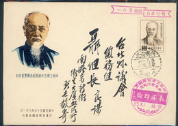 1966- Taiwan Rep.Of CHINA - FDC - FDC