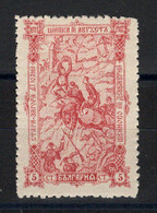 Bulgarie - YV 62 N* MH - Unused Stamps