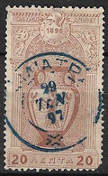 Greece 1896 Cancellation ΦΙΛΙΑΤΡΑ Type V In Blue On 1896 First Olympic Games 20 L Brown Vl. 137 - Usati