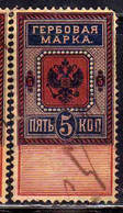 SUOMI FINLAND FINLANDIA FINLANDE 1865 1875 REVENUE FISCAL TAXE POSTAGE DUE IMPERIAL ARMS RUSSIA 5k USED - Fiscali