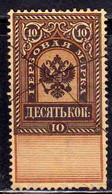 SUOMI FINLAND FINLANDIA FINLANDE 1865 1875 REVENUE FISCAL TAXE POSTAGE DUE IMPERIAL ARMS RUSSIA 10k USED - Fiscale Zegels