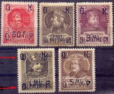 POLAND - ERROR  POLISH ROYALITY  DOUBLE OVERPRINT - *MLH - 1917 - Unused Stamps
