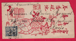 CHINE CHINA TIEN TSIN POSTE FRANCAISE ENVELOPPE DESSINEE DESSIN TRANSSIBERIEN PARIS 1908 LETTRE COVER - Brieven En Documenten