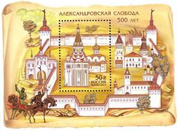 308348 MNH RUSIA 2013 500 ANIVERSARIO ALEXANDROSKAYA SLOBODA - Used Stamps