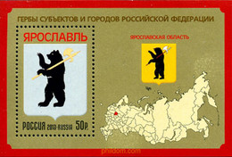 315166 MNH RUSIA 2013 CIUDADES DE LA FEDERACIÓN DE RUSIA. REGIÓN DE YAROSLAVL - Usados