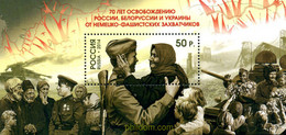 327382 MNH RUSIA 2014 70 ANIVERSARIO DE LA LIBERACIÓN DE RUSIA, BIELORRUSIA Y UCRANIA DE LOS INVASORES NAZIS - Used Stamps