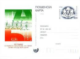 2001 100 Years Music Anthem "Go Resurgence's Nation  - Post Card Bulgaria / Bulgarie - Ungebraucht