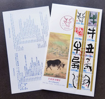 Japan Year Of The Ox 2008 Calligraphy New Year Lunar Chinese Zodiac Cow (stamp FDC) *embossed *unusual - Cartas & Documentos