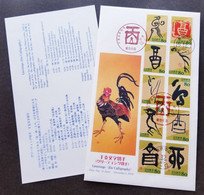 Japan Year Of The Rooster 2004 Calligraphy New Year Lunar Chinese Zodiac Chicken (FDC) *embossed *unusual - Briefe U. Dokumente