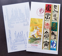 Japan Year Of The Tiger 2009 Calligraphy New Year Lunar Chinese Zodiac Painting (FDC) *embossed *unusual - Briefe U. Dokumente