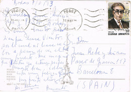 47782. Postal RODAS (Grecia) 1983. Vistas De RODAS - Covers & Documents