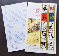 Japan Year Of The Dragon 2011 Calligraphy New Year Lunar Chinese Zodiac Painting (FDC) *embossed *unusual - Cartas & Documentos