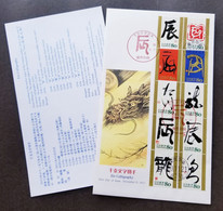 Japan Year Of The Dragon 2011 Calligraphy New Year Lunar Chinese Zodiac Painting (FDC) *embossed *unusual - Briefe U. Dokumente