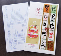 Japan Year Of The Snake 2012 Calligraphy New Year Lunar Chinese Zodiac Painting (FDC) *embossed *unusual - Brieven En Documenten