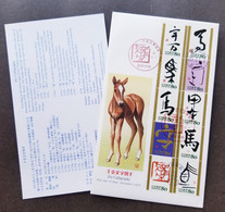 Japan Year Of The Horse 2013 Calligraphy New Year Lunar Chinese Zodiac Painting (FDC) *embossed *unusual - Cartas & Documentos