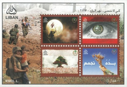 LEBANON - 2008 -  MINIATURE SHEET OF LEBANESE ARMY DAY, SG # MS1473  , UMM(**). - Liban