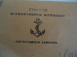 GREECE OLD  COVER ΣΥΛΛΟΓΟΣ ΦΙΛΕΛΕΥΘΕΡΩΝ ΑΙΤΩΛΙΚΟΥ - Marcophilie - EMA (Empreintes Machines)