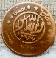 Yemen Rare 1/40 Riyal ( 1367) 1377 - 1958 , KM 12.1 , Gomaa - Yémen