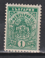 Timbre Neuf De Bulgarie De 1896 N° 42 - Ongebruikt