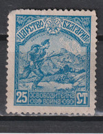 Timbre Neuf De Bulgarie De 1917 N° 111 - Ongebruikt