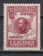 Timbre Neuf De Bulgarie De 1921 N° 152 - Unused Stamps