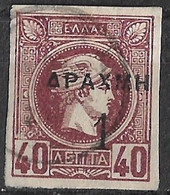 GREECE 1900 Overprints On Small Hermes Head 1 Dr. / 40 L  Violet Imperforated  Vl. 156 - Gebruikt