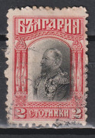 Timbre Oblitéré De Bulgarie De 1911 N° 80 - Used Stamps