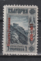 Timbre Oblitéré De Bulgarie De 1917 N° 1 - Used Stamps
