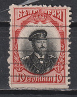 Timbre Oblitéré De Bulgarie De 1915 N° 102 - Used Stamps