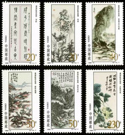 China Stamp，1996-5 A Set Of Six Famous Paintings Series Stamps，6V，MNH - Ungebraucht
