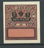 Russia -1890- Control Excise Stamp, Imperforate, Reprint- MNH**. - Proeven & Herdrukken
