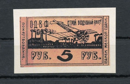 Russia -1923-25, "Society Of Friends Of The Air Force.", Imperforate, Reprint, MNH**. - Sonstige & Ohne Zuordnung