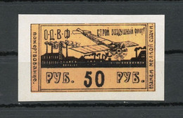 Russia -1923-25, "Society Of Friends Of The Air Force.", Imperforate, Reprint, MNH**. - Altri & Non Classificati