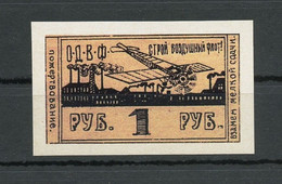 Russia -1923-25, "Society Of Friends Of The Air Force.", Imperforate, Reprint, MNH**. - Autres & Non Classés