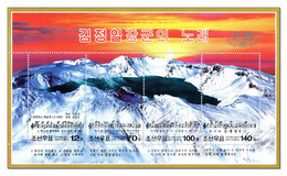 Vulkane Volcano Volcanoes Berge Crater Lake Seen Musik Song (issued 2007) MNH ** - Volcans