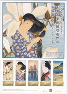 Japan 2022 Personalized Stamp — Art Works Collection Of Chiba Art Museum Stamp Sheetlet MNH - Ungebraucht