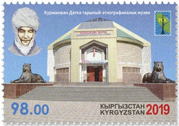 Kirghizstan Kyrgyzstan 0789 Musée Ethnographique, Panthere - Unclassified