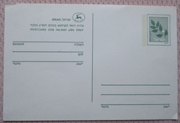 ISRAEL POSTAL AUTHORITY INLAND PREPAID POSTCARD POSTKARTE CARD ANSICHTSKARTE CARTOLINA CARTE POSTALE PC CP AK - Maximum Cards