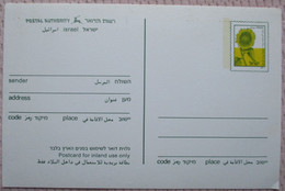 ISRAEL POSTAL AUTHORITY INLAND PREPAID POSTCARD POSTKARTE CARD ANSICHTSKARTE CARTOLINA CARTE POSTALE PC CP AK - Maximumkarten