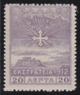 Greece      .   Yvert   244      .    *      .      Mint-hinged - Unused Stamps